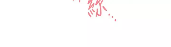 初次深交，请多指教-第32话-我要拍到妳被中出的画面! - 图片 9
