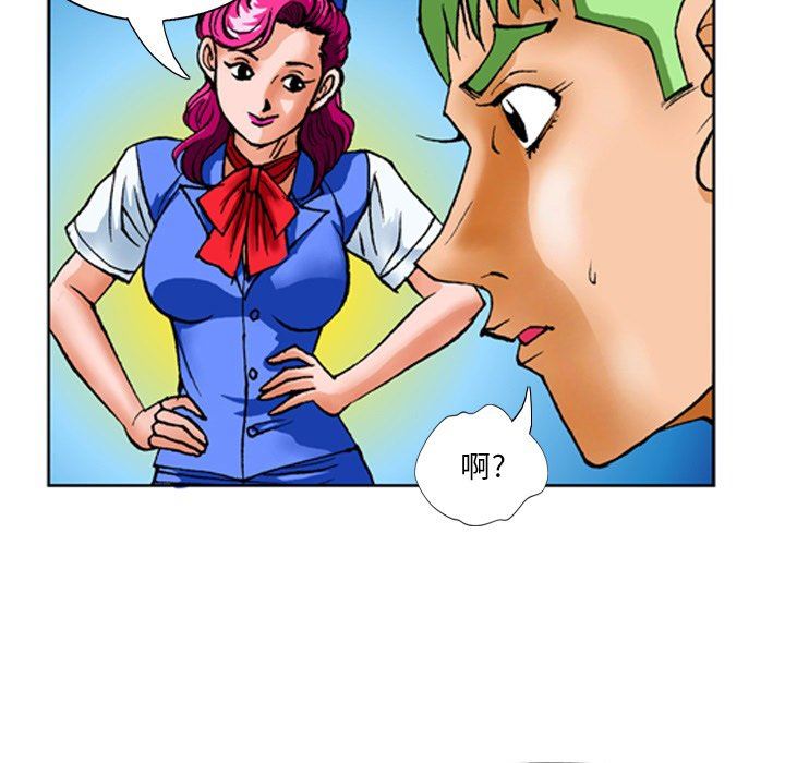 情事物语短篇集第24话