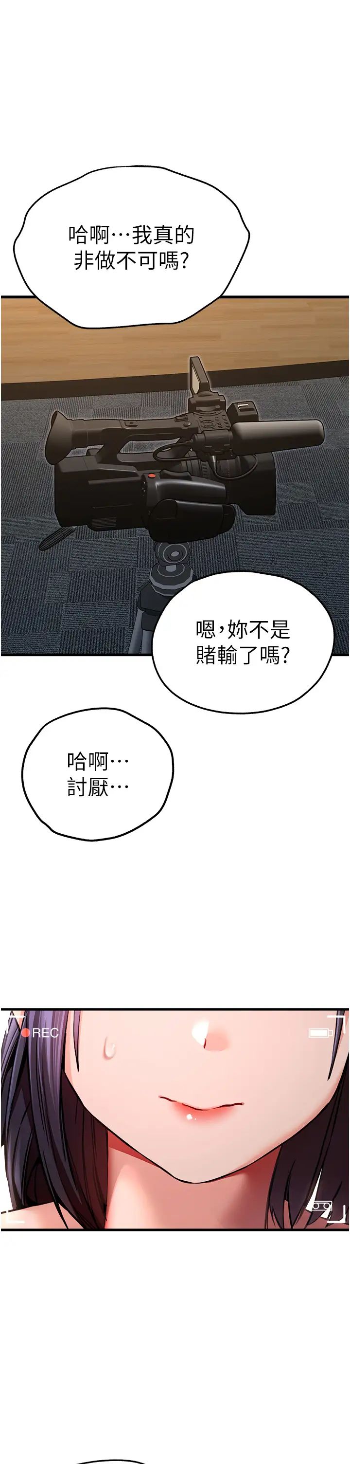 初次深交，请多指教第32话-我要拍到妳被中出的画面!