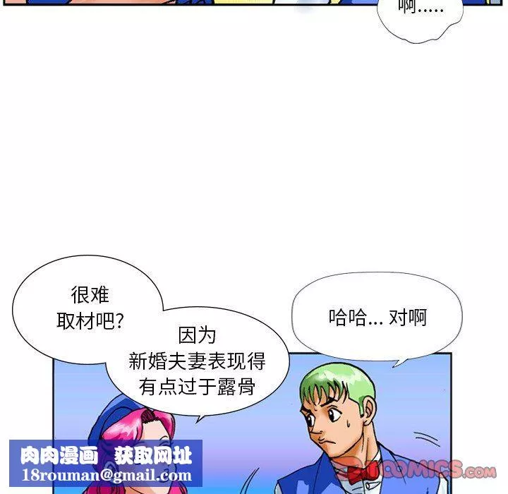 情事物语短篇集-第24话 - 图片 13