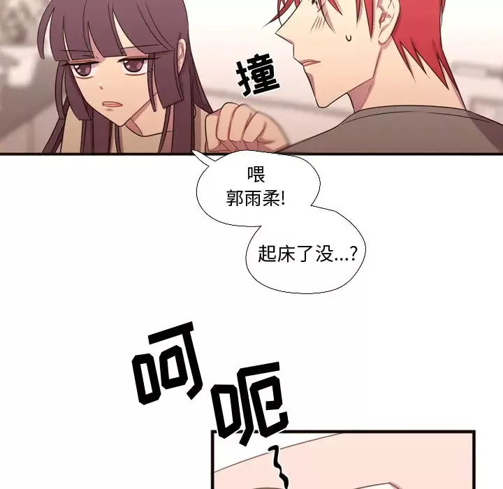 需要纯情-第19章 - 图片 15