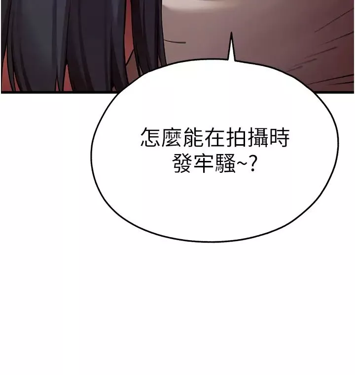 初次深交，请多指教-第32话-我要拍到妳被中出的画面! - 图片 19