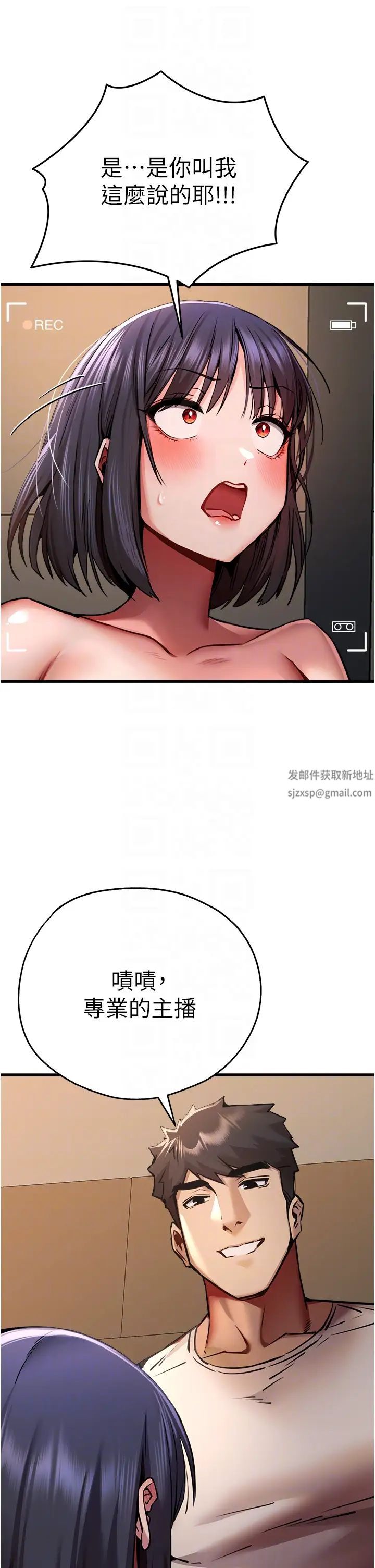 初次深交，请多指教第32话-我要拍到妳被中出的画面!