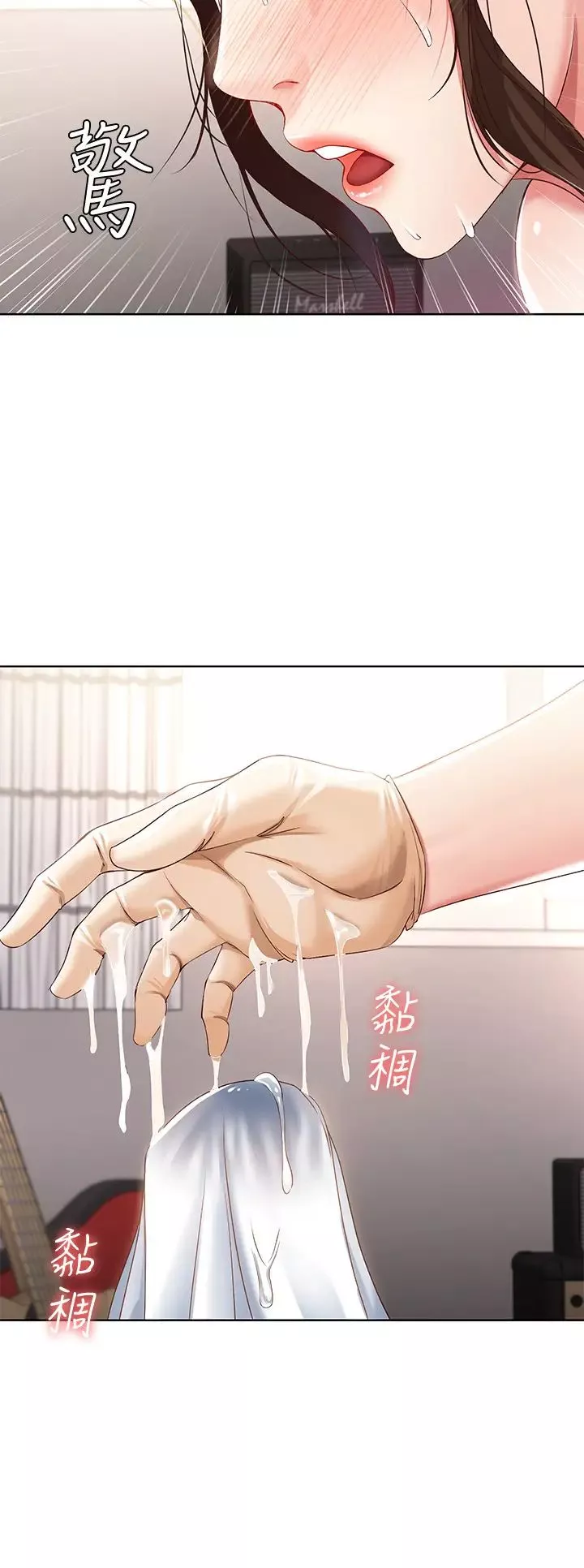 寄宿日记-第10话-阿姨销魂的手技 - 图片 26
