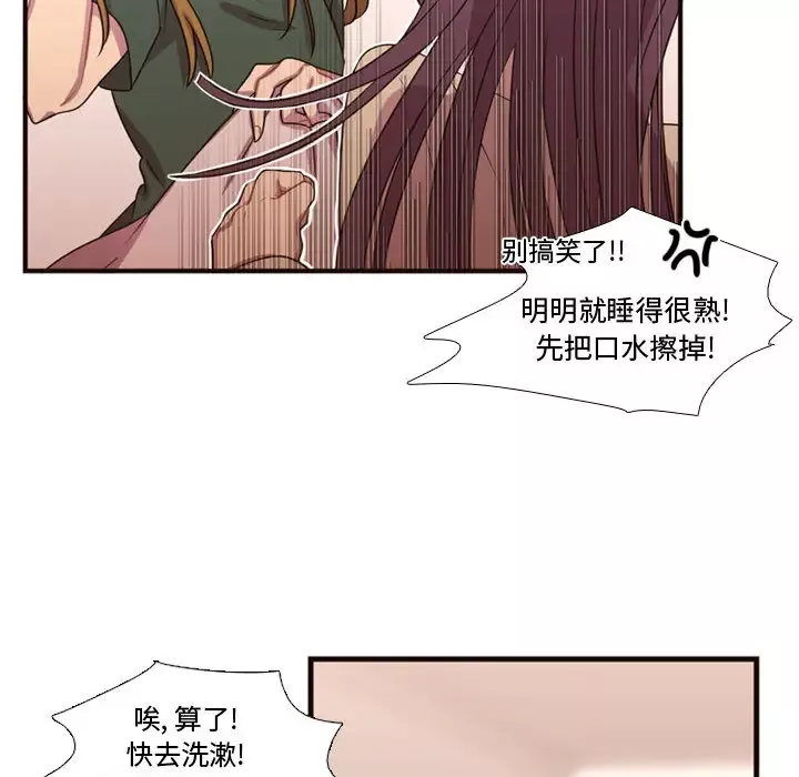 需要纯情-第19章 - 图片 18
