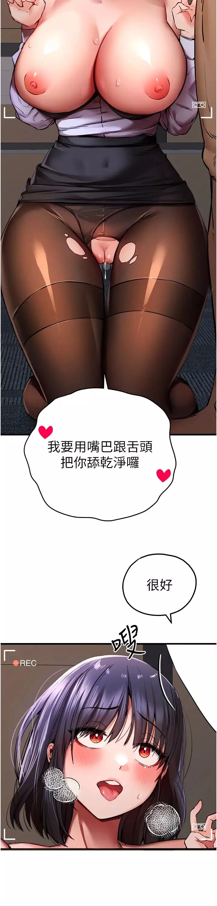 初次深交，请多指教-第32话-我要拍到妳被中出的画面! - 图片 23