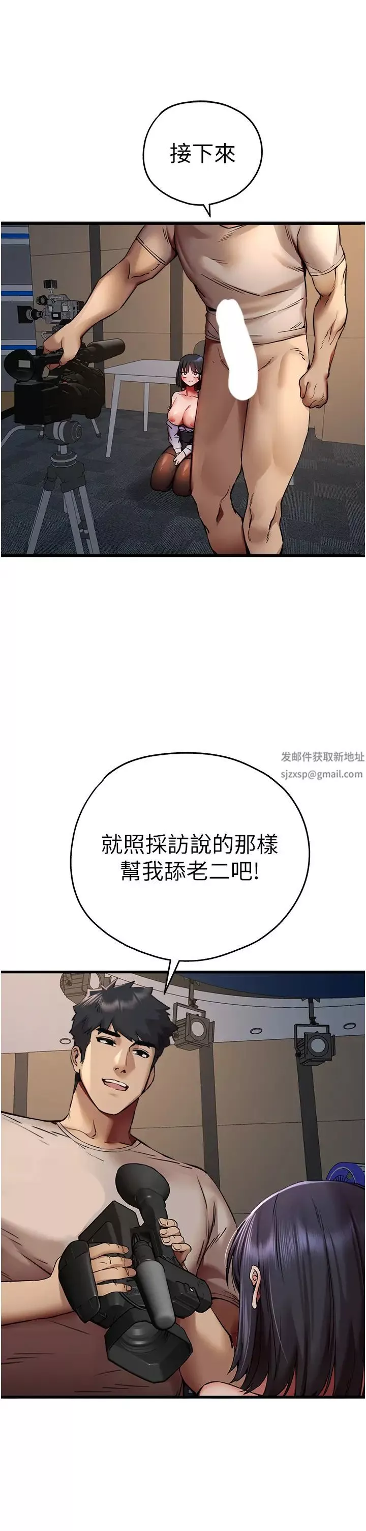 初次深交，請多指教第32話-我要拍到妳被中出的畫面!