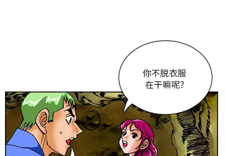 情事物語短篇集第25話