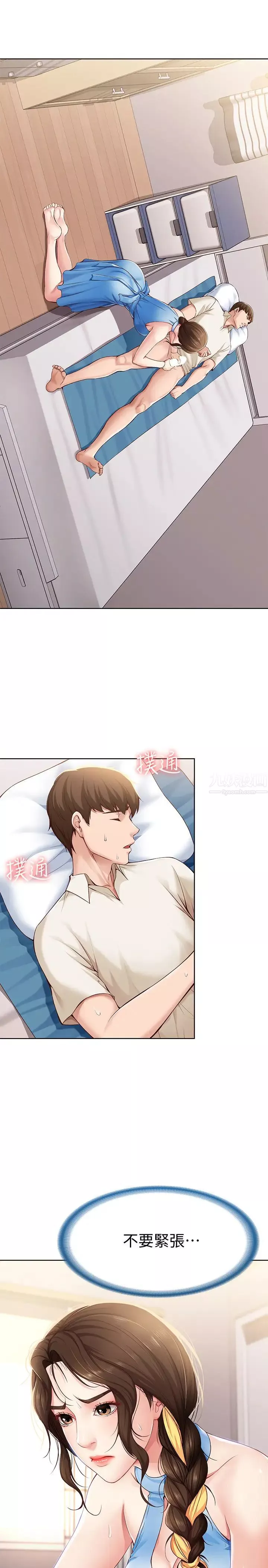 寄宿日記第11話-慾火焚身的兩人