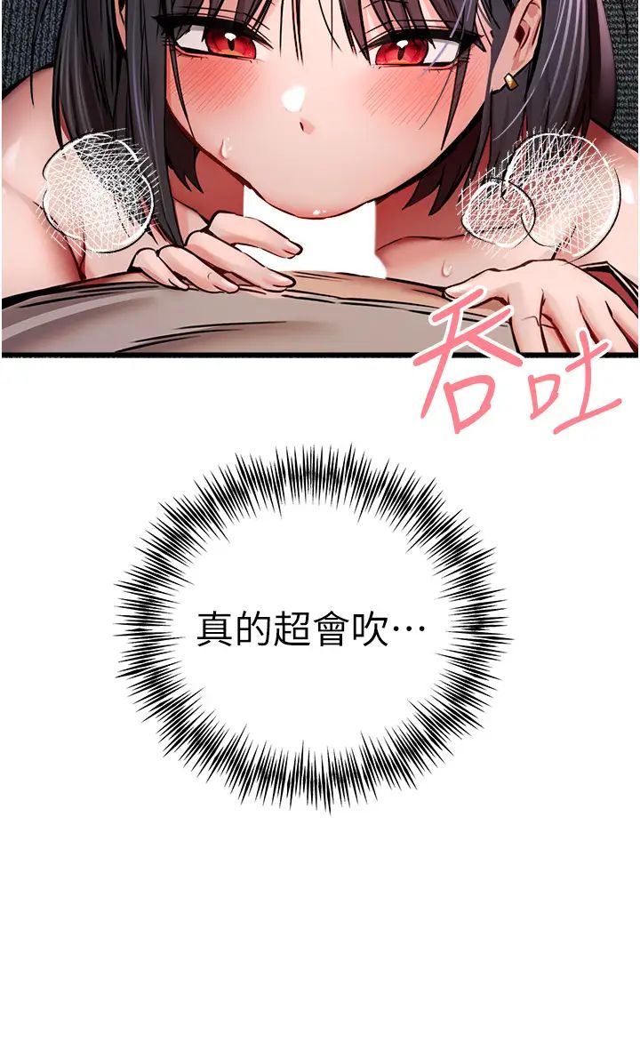 初次深交，请多指教第32话-我要拍到妳被中出的画面!