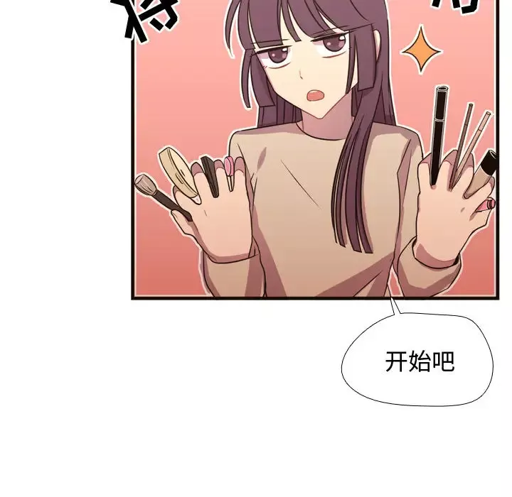 需要纯情-第19章 - 图片 27
