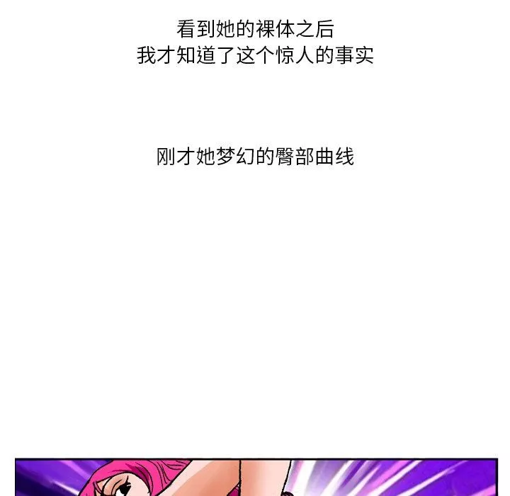情事物语短篇集-第25话 - 图片 9