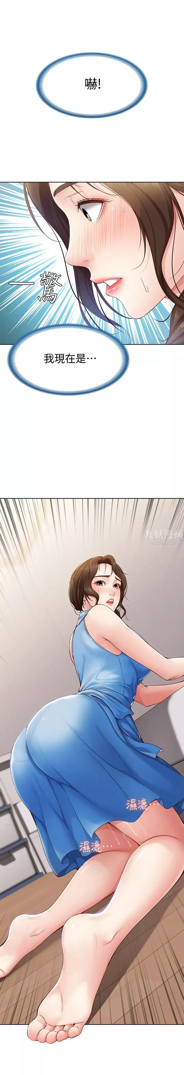 寄宿日记-第11话-慾火焚身的两人 - 图片 9