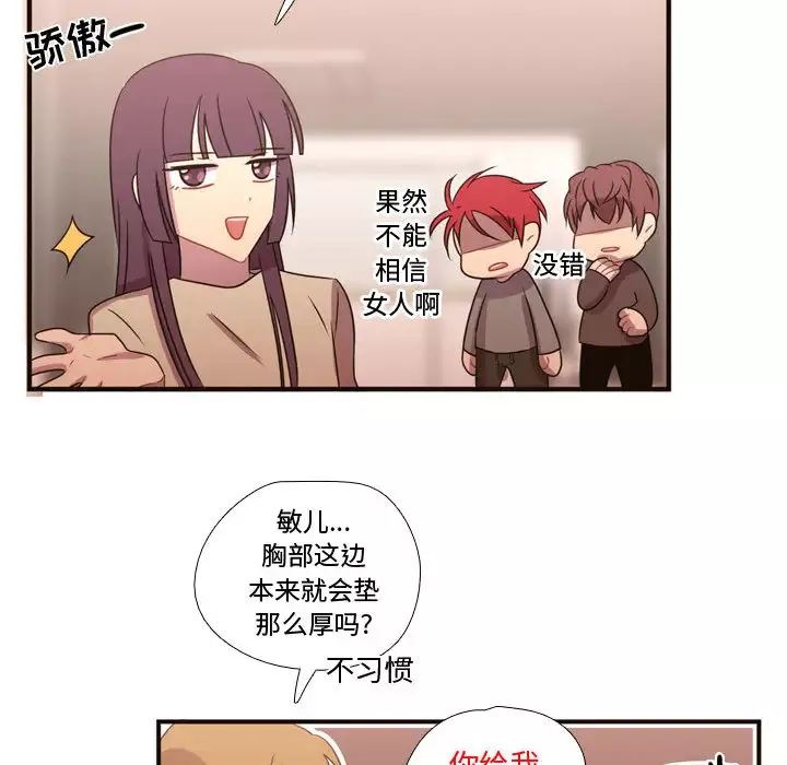 需要纯情第19章