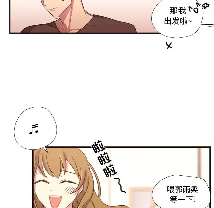 需要纯情-第19章 - 图片 36