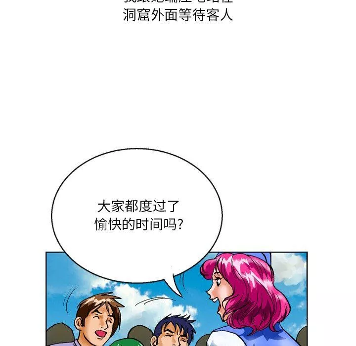 情事物语短篇集-第25话 - 图片 22