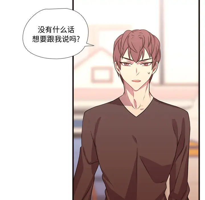 需要纯情第19章