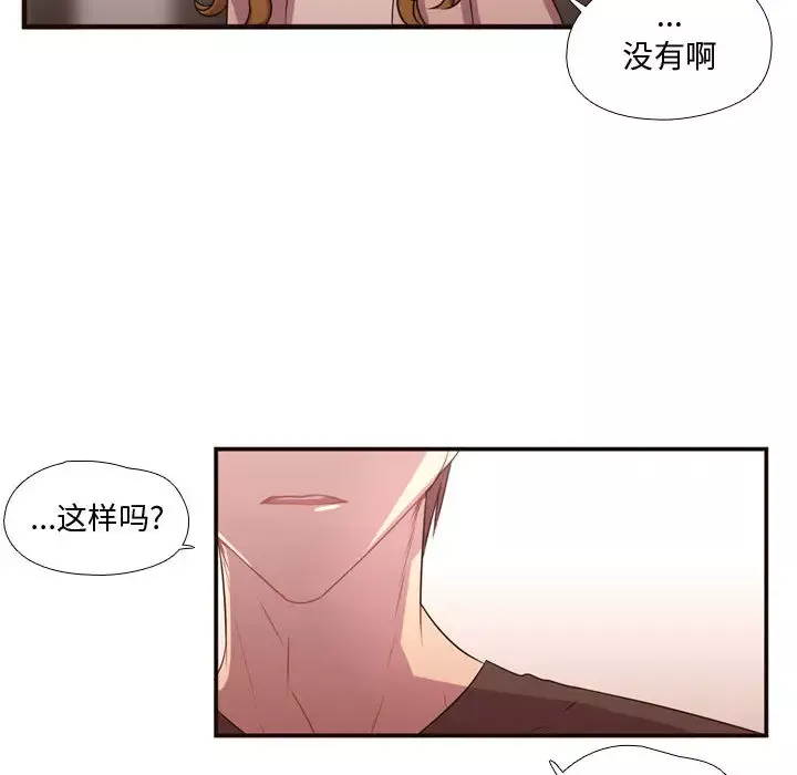 需要纯情-第19章 - 图片 41