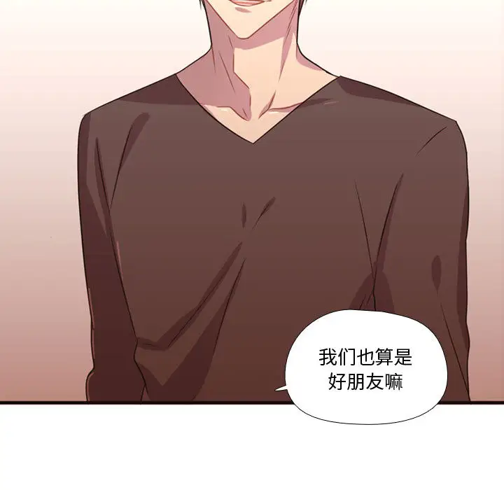 需要纯情第19章