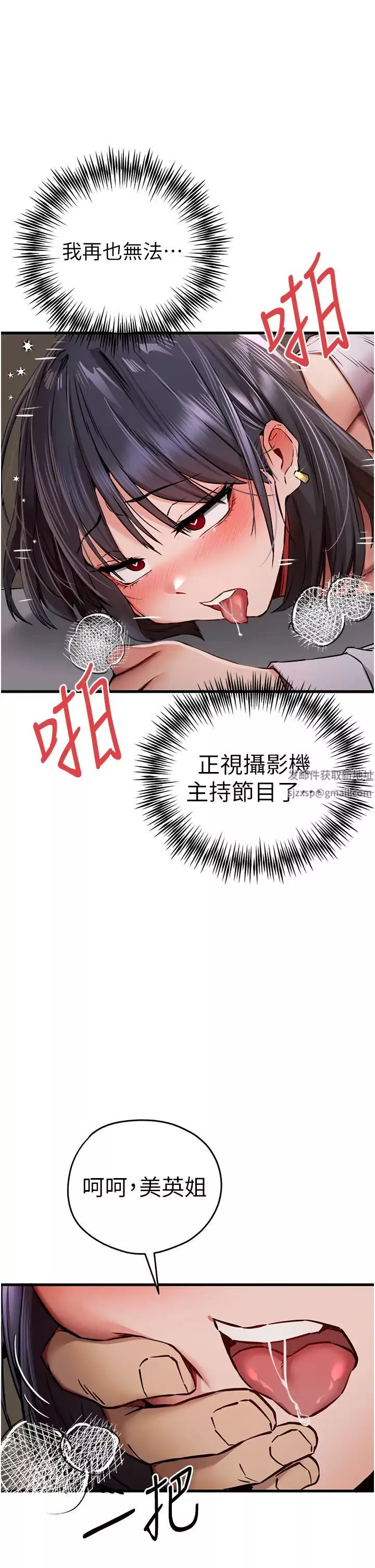 初次深交，請多指教第32話-我要拍到妳被中出的畫面!