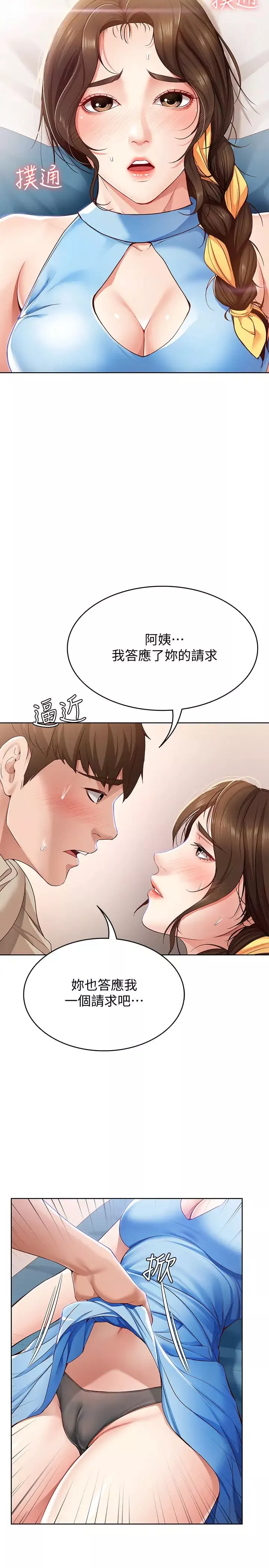 寄宿日记-第11话-慾火焚身的两人 - 图片 28