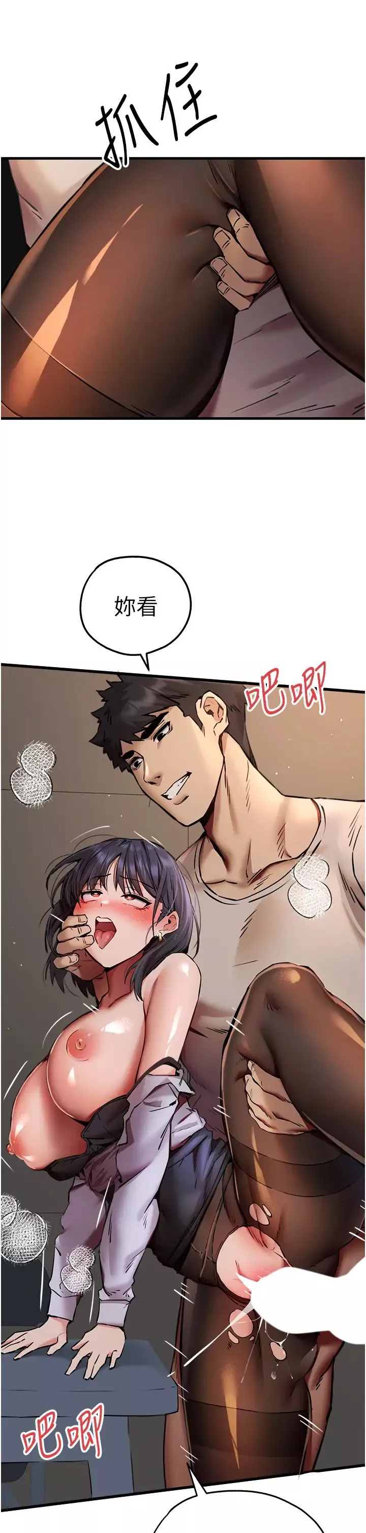 初次深交，請多指教第32話-我要拍到妳被中出的畫面!