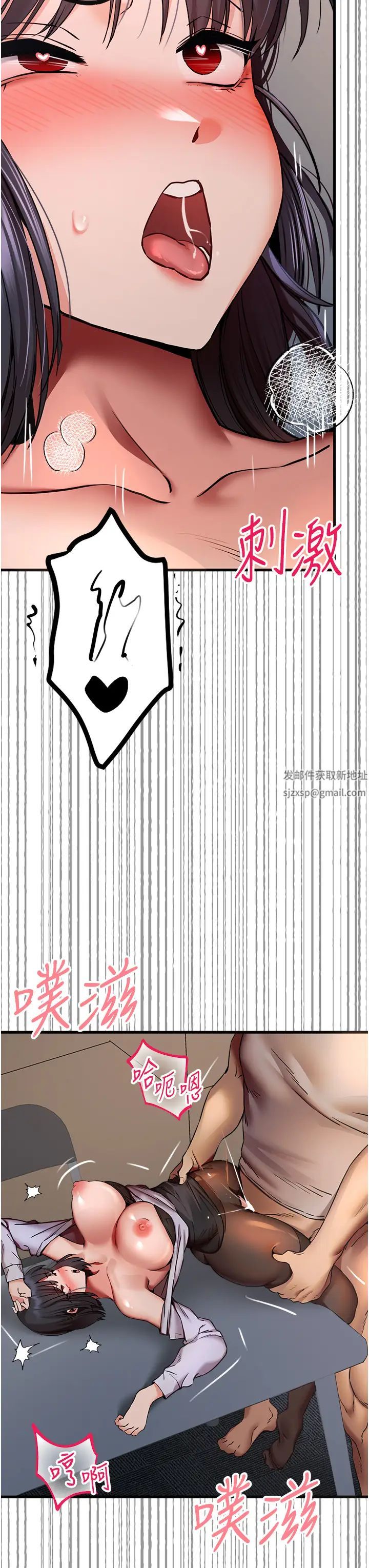 初次深交,请多指教第32话-我要拍到妳被中出的画面!