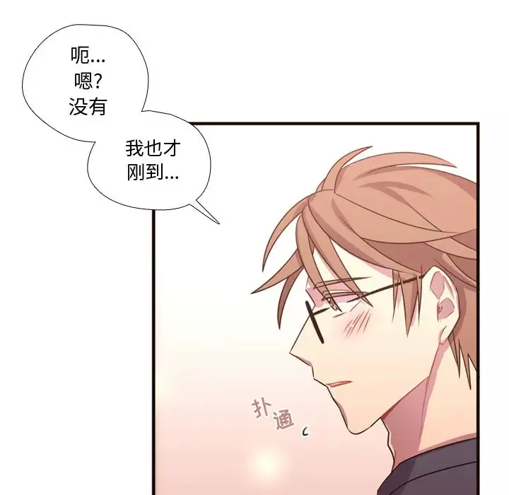 需要纯情-第19章 - 图片 55