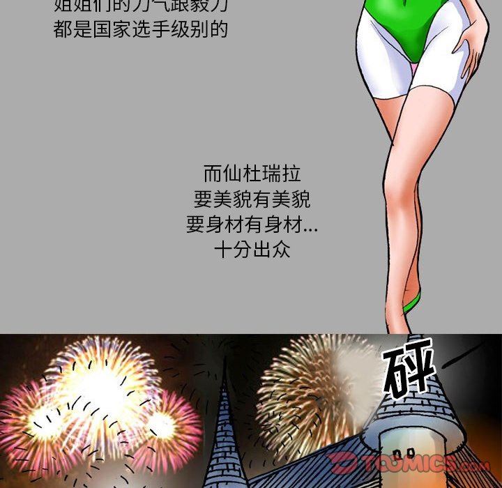 情事物語短篇集第26話