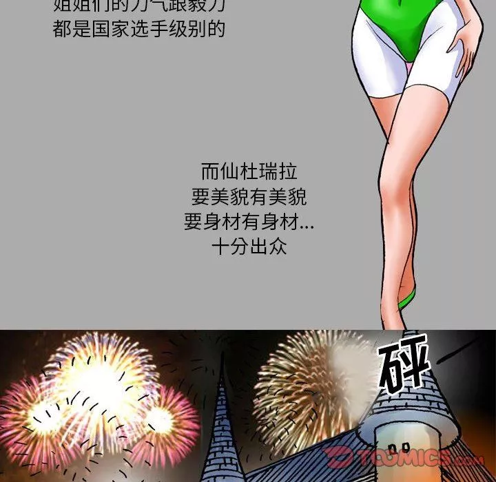 情事物语短篇集-第26话 - 图片 14
