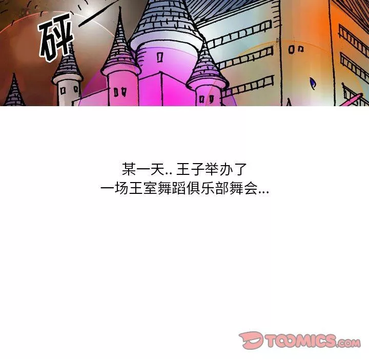 情事物语短篇集-第26话 - 图片 15