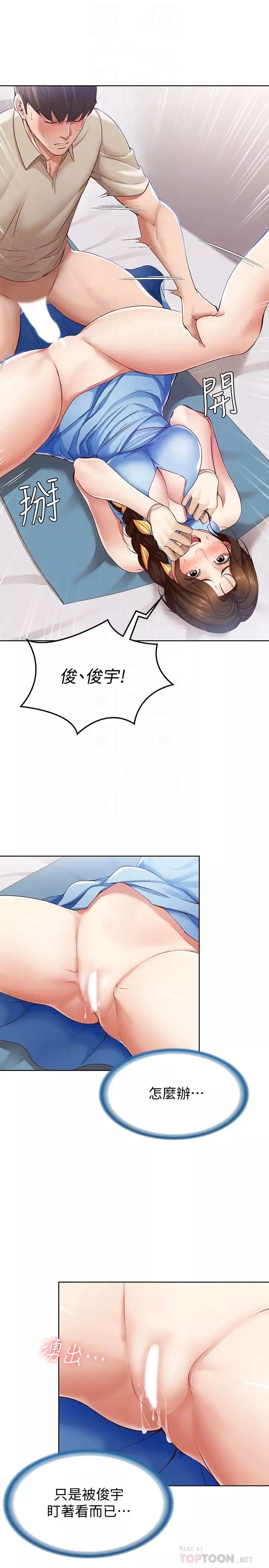 寄宿日记-第12话-再一次就好 - 图片 10