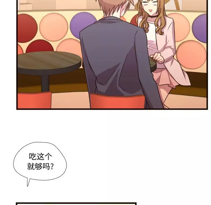 需要纯情-第19章 - 图片 58