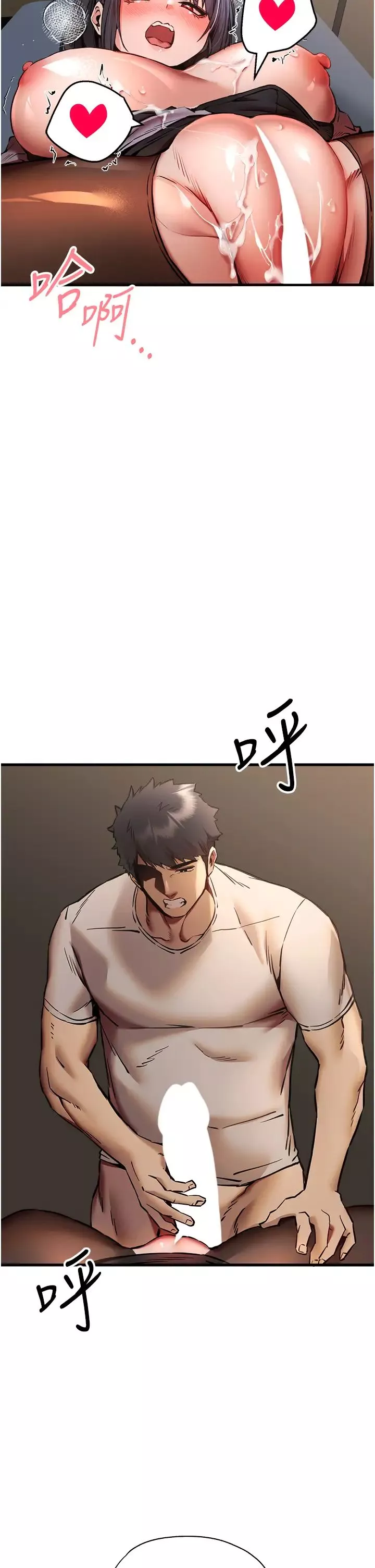 初次深交，請多指教第32話-我要拍到妳被中出的畫面!