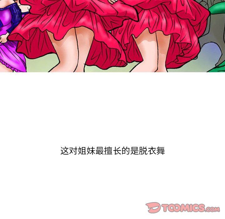 情事物语短篇集第26话