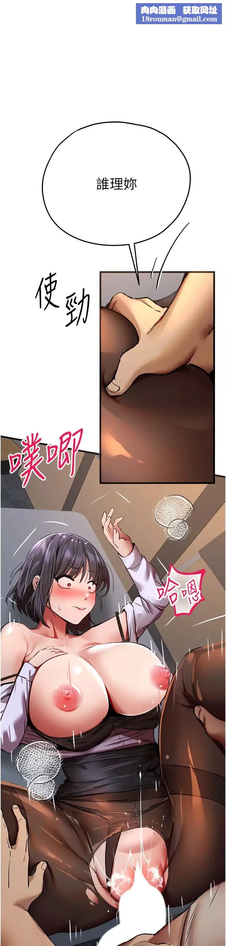 初次深交，請多指教第33話-打開小穴與心房的美英