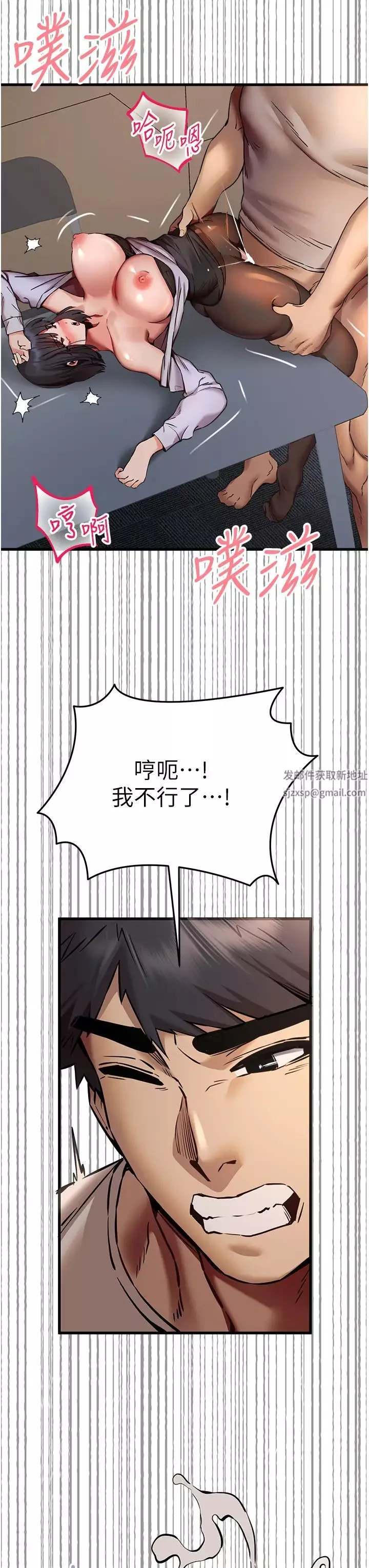 初次深交，请多指教-第33话-打开小穴与心房的美英 - 图片 3