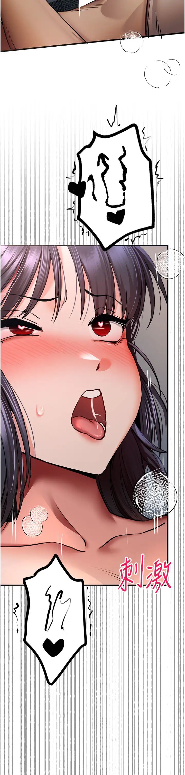 初次深交，請多指教第33話-打開小穴與心房的美英