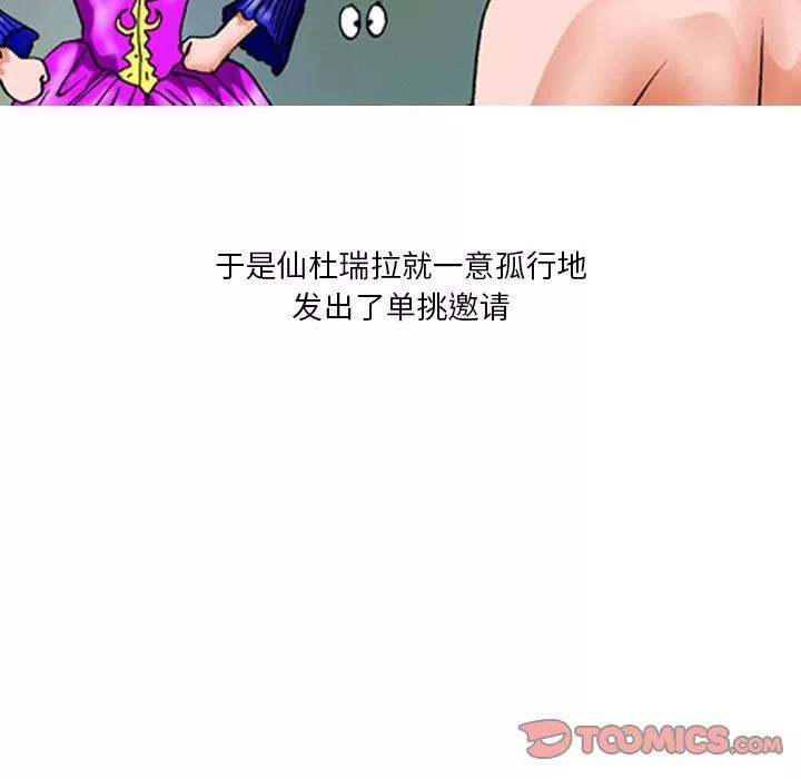 情事物语短篇集-第27话 - 图片 6