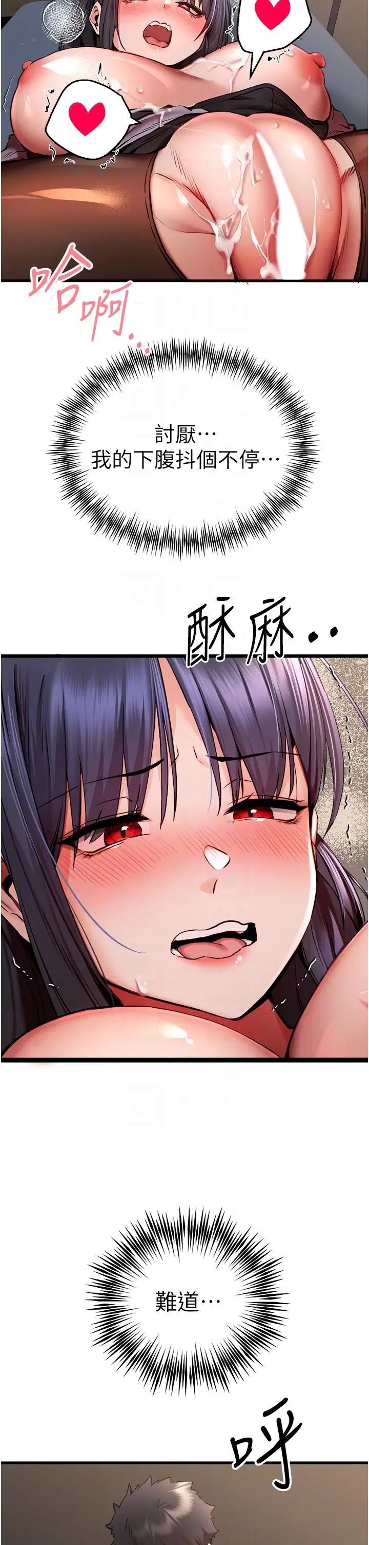 初次深交,请多指教第33话-打开小穴与心房的美英