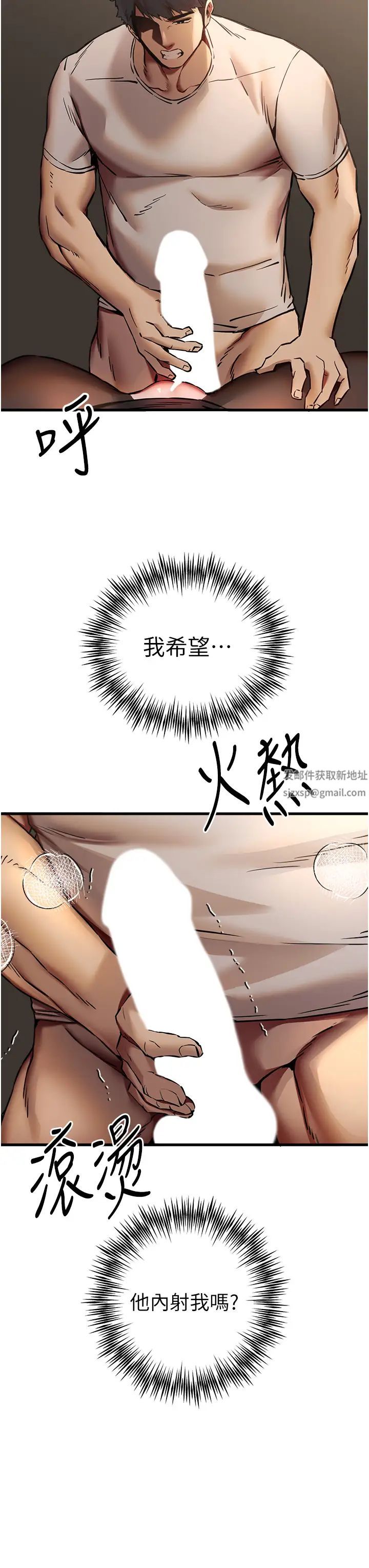 初次深交,请多指教第33话-打开小穴与心房的美英