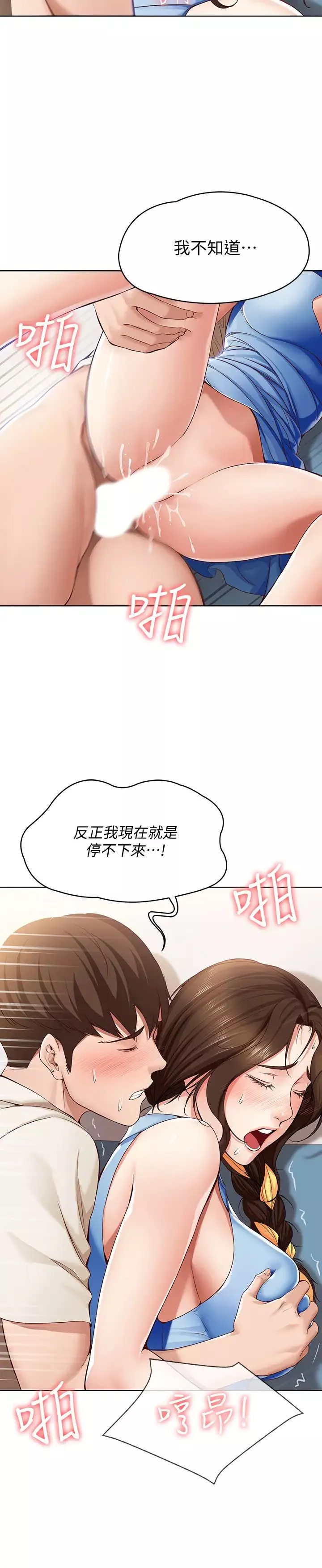 寄宿日記第12話-再一次就好