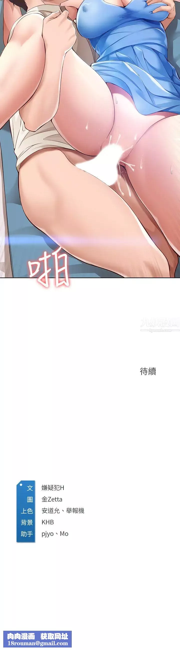 寄宿日记-第12话-再一次就好 - 图片 32