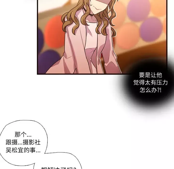 需要纯情-第19章 - 图片 72