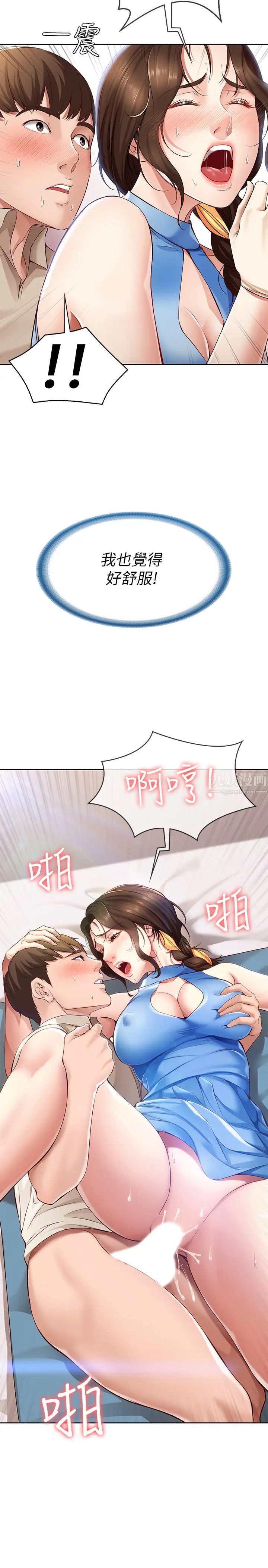 寄宿日记第13话-停不下来