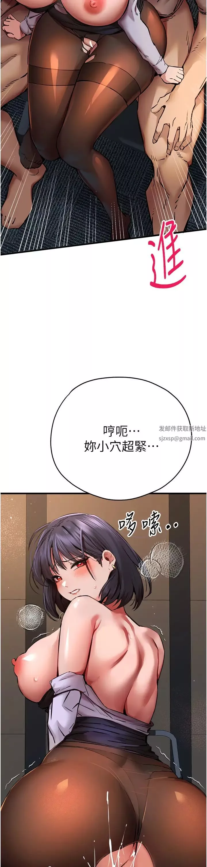 初次深交，请多指教-第33话-打开小穴与心房的美英 - 图片 15
