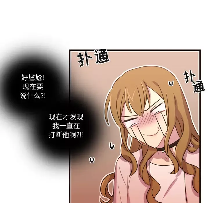 需要纯情第19章
