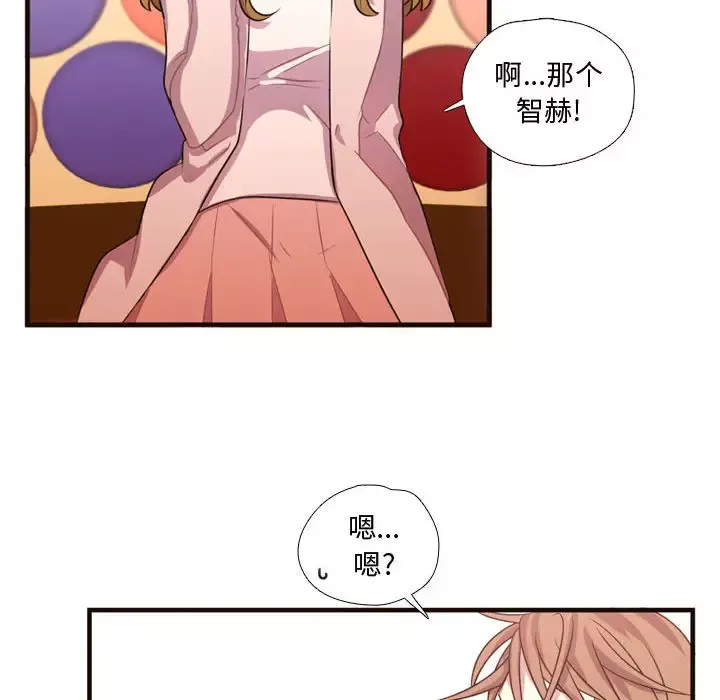 需要纯情-第19章 - 图片 76