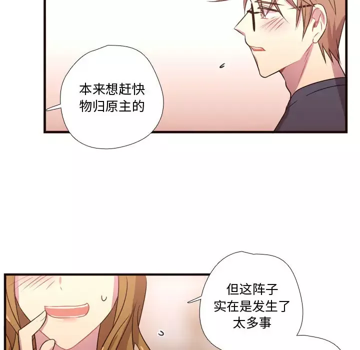 需要纯情第19章