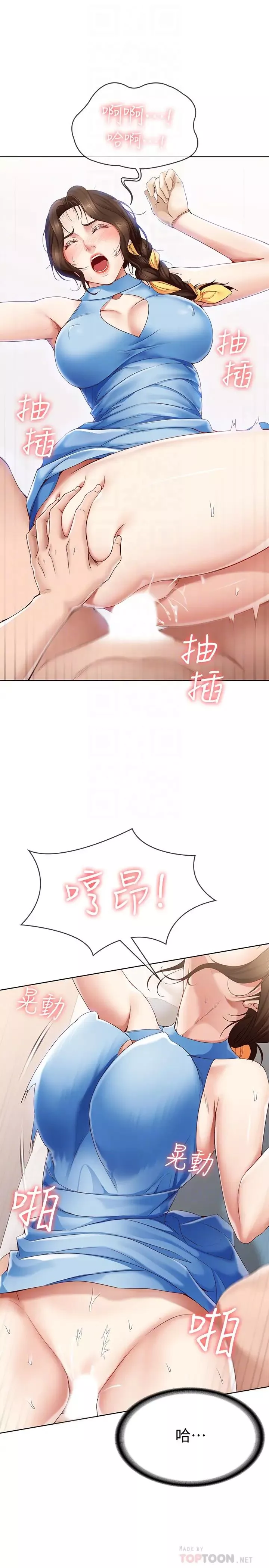 寄宿日记-第13话-停不下来 - 图片 10